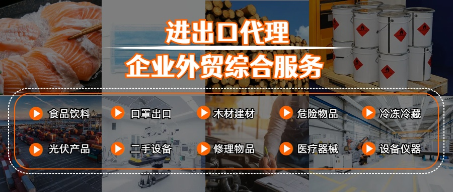 進出口代理.png
